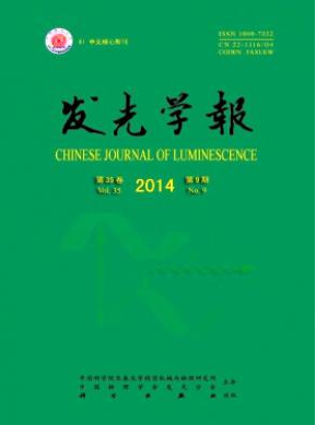 发光学报核心科技论文投稿期刊职称论文发表，期刊指导