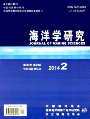 海洋学研究2016年杂志征稿职称论文发表，期刊指导