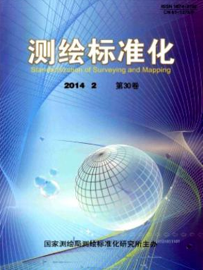 测绘标准化国家级论文投稿期刊职称论文发表，期刊指导