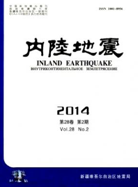 内陆地震统计源核心期刊征稿栏目