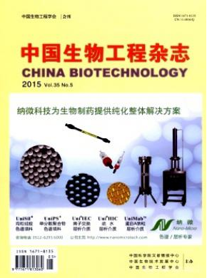 中国生物工程杂志核心论文投稿期刊职称论文发表，期刊指导