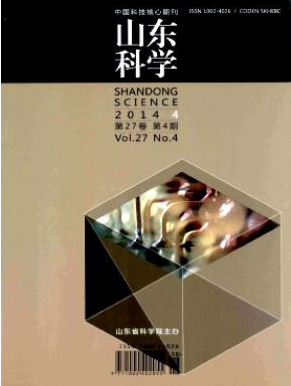 山东科学山东论文投稿期刊职称论文发表，期刊指导