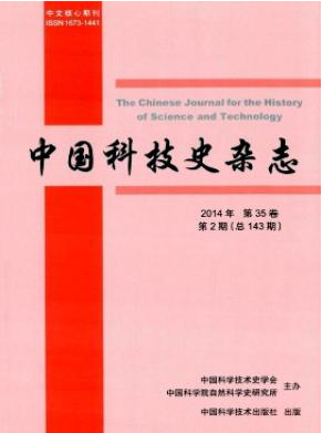 中国科技史核心期刊投稿栏目职称论文发表，期刊指导