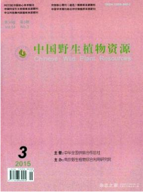 中国野生植物资源国家级杂志投稿征稿信息职称论文发表，期刊指导