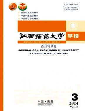 江西师范大学学报核心期刊投稿职称论文发表，期刊指导