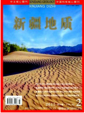 新疆地质核心地质工程期刊投稿职称论文发表，期刊指导