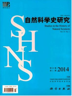 自然科学史研究2016年论文出版职称论文发表，期刊指导