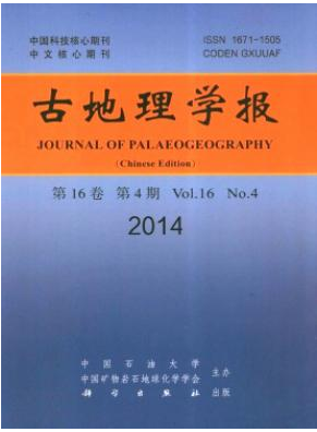 古地理学报核心期刊投稿职称论文发表，期刊指导