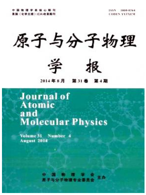 原子与分子物理学报核心论文投稿目录职称论文发表，期刊指导