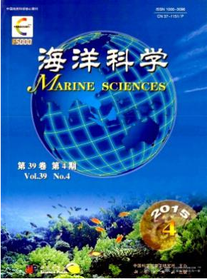 海洋科学核心杂志征稿职称论文发表，期刊指导