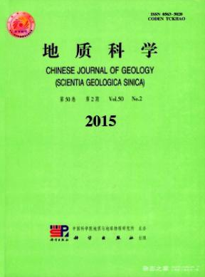 地质科学工程师发表论文职称论文发表，期刊指导