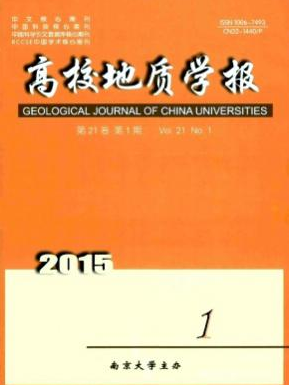 高校地质学报核心地质工程论文投稿期刊职称论文发表，期刊指导