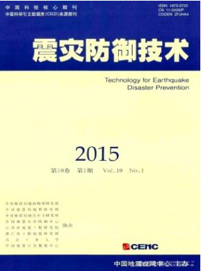 震灾防御技术核心论文发表期刊职称论文发表，期刊指导