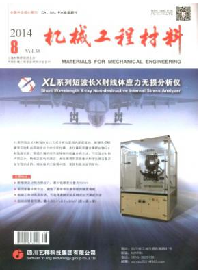 机械工程材料工程师论文投稿期刊职称论文发表，期刊指导