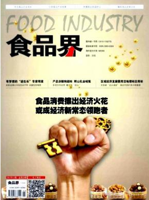 食品界国家级期刊征稿信息职称论文发表，期刊指导