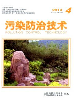 污染防治技术省级工程论文发表职称论文发表，期刊指导