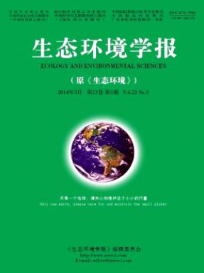 生态环境学报农业核心期刊征稿职称论文发表，期刊指导