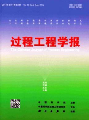 过程工程学报编辑部投稿征稿栏目职称论文发表，期刊指导