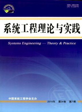 系统工程理论与实践科技论文发表杂志职称论文发表，期刊指导