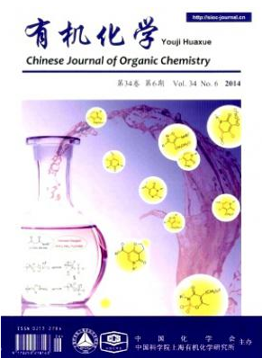 有机化学化工期刊征稿目录参考职称论文发表，期刊指导