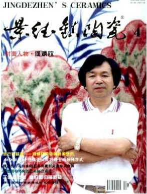 景德镇陶瓷省级论文投稿期刊职称论文发表，期刊指导