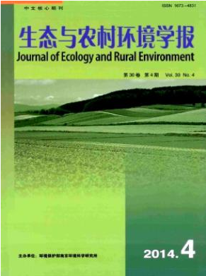 生态与农村环境学报期刊咨询邮箱职称论文发表，期刊指导