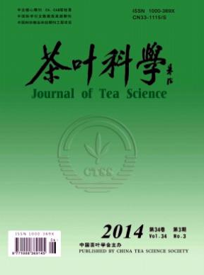 茶叶科学核心期刊征稿目录参考