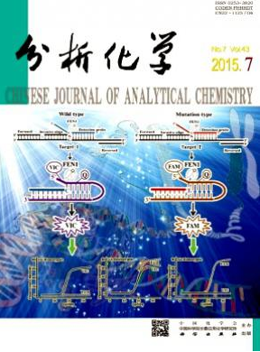 分析化学核心论文发表期刊职称论文发表，期刊指导