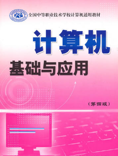 浅析微课在高校计算机基础课程中的应用