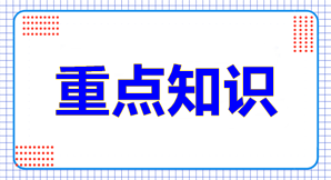 副高级职称论文发表要求有哪些?