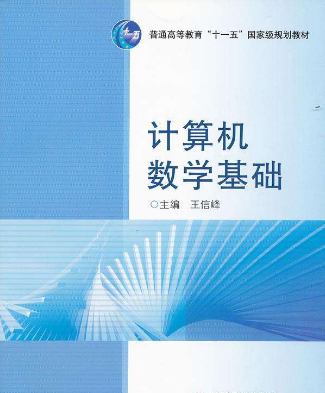 关于计算机对高校数学教育的影响研究