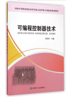 基于气动机械手控制的单流程控制实验教学设计——以《可编程控制器技术》课程为例