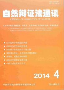 以公众参与为主导的科学传播实践中的知识论规范 ——从专长哲学和证言知识论的视角看