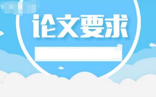 交通建设企业高级职称论文要求