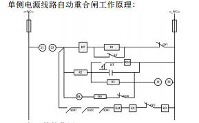 单侧电源线路自动重合闸设计