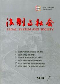 城镇化发展对环境的影响和城市环保法律研究——以武汉市江夏区为例