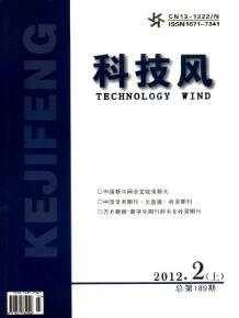 浅谈高等职业院校实训室管理的安全意识强化