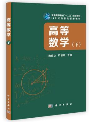 双创教育背景下的高等数学教育创新研究