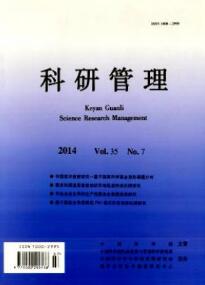 大数据时代企业创新管理变革的分析框架