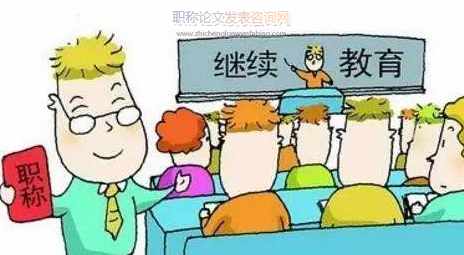 构建以人为本的独立学院教师职称评审机制