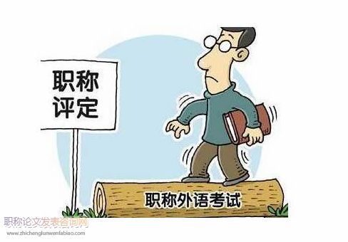 探究中小学教师职称评定对学校管理的影响及对策