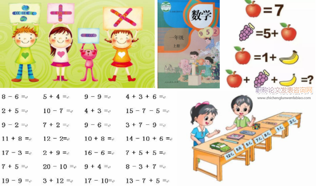 小学数学生本理念下的合作学习