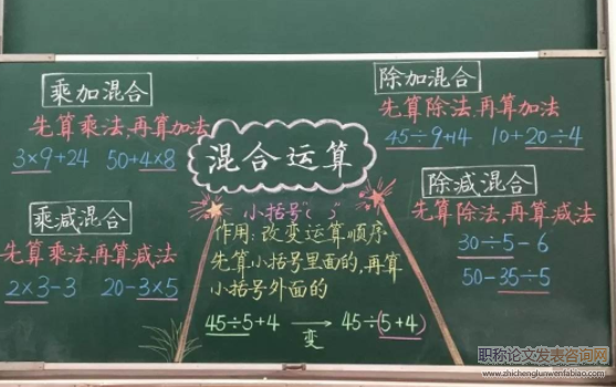 谈小学数学教学如何实施素质教育改革