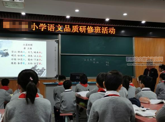 小学语文教学中师生互动的话语沟通技巧探讨