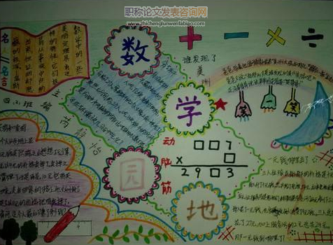 论小学数学课程资源的有效开发与运用策略