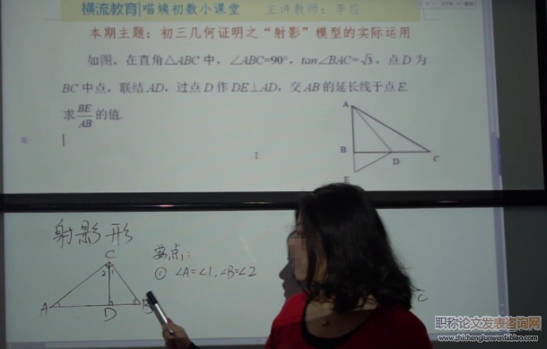 初三数学复习方法和策略的探究