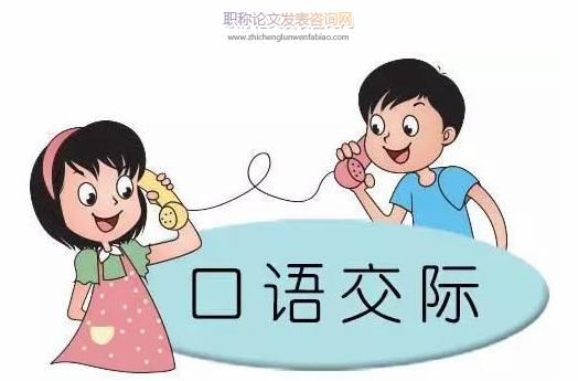 智慧校园背景下小学口语交际教学能力提升的“微创新”