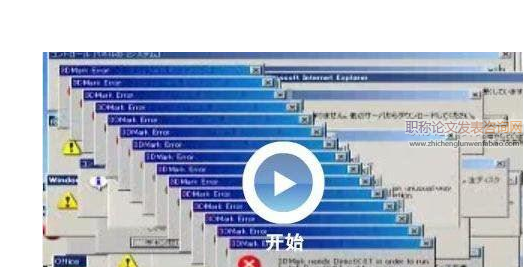 计算机木马病毒的普遍特征及其解决方案