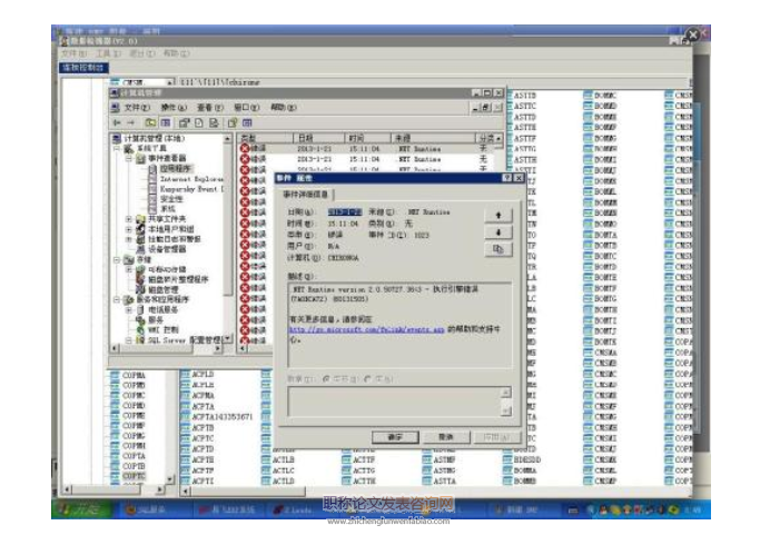 SQLServer数据库的完善优化