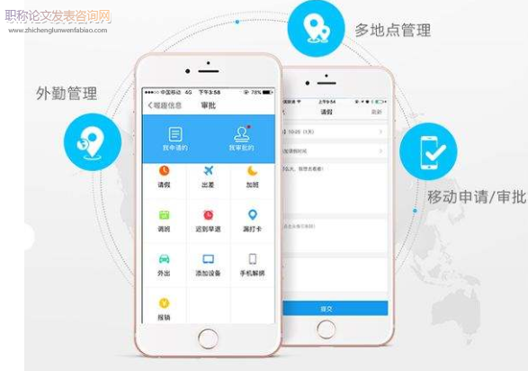 开拓现代化课堂考勤和移动社区的校园多功能APP